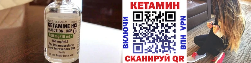 Кетамин ketamine  Завитинск 