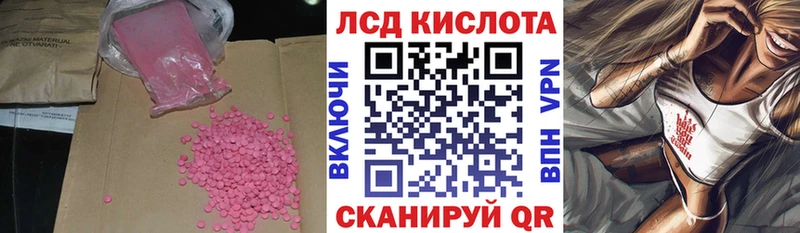Лсд 25 экстази кислота  Завитинск 